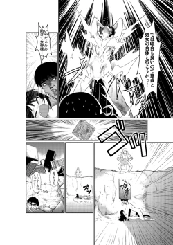 Page 9 of 世紀末からの蒼天の保健体育