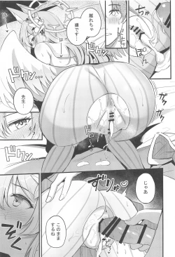 Page 18 of Ecchi na Ko wa Kirai desu ka?