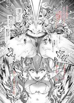 Page 6 of Granblue Athena Haiboku