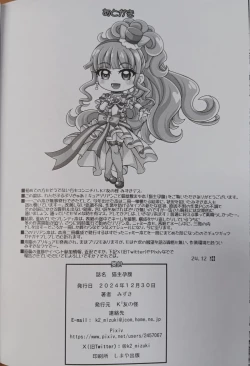 Page 21 of 猫主孕腹【写真】