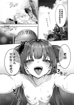 Page 7 of Sochira no Omou ga Mama ni | 一切都遵循您的意愿