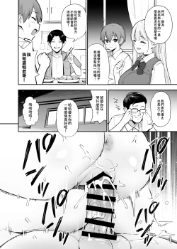 Page 8 of Akogare no Seitokaichou ga Kyonyuu Sugiru Ken 2
