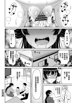 Page 20 of 俺は犬尾さんが好き。
