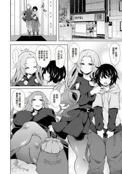 Page 10 of イベントはキケンがイッパイ～捕らわれの兎～