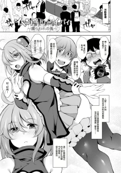 Page 1 of イベントはキケンがイッパイ～捕らわれの兎～