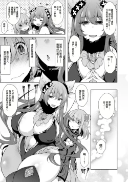 Page 5 of イベントはキケンがイッパイ～捕らわれの兎～