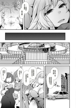 Page 17 of 淫果応報
