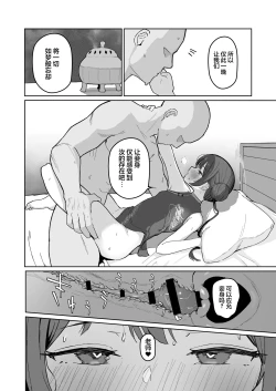 Page 10 of Sensei, Shibashi Jikan o Kurenai Jarou ka | 老师春宵稍纵即逝汝何不与妾身共享