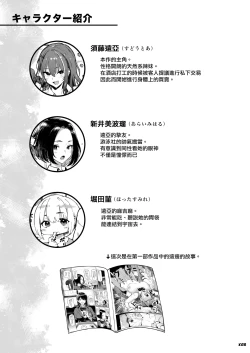 Page 3 of Okane Daisuki 1.5