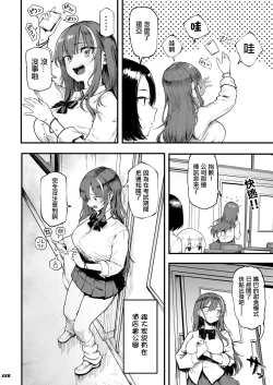 Page 6 of Okane Daisuki 1.5