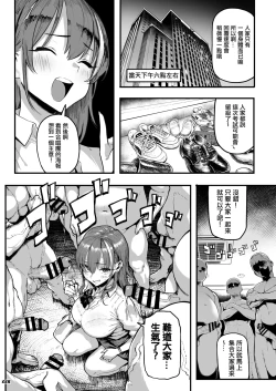 Page 8 of Okane Daisuki 1.5