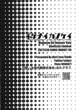 Page 19 of Ikenaikankei