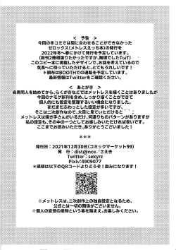 Page 29 of Ikenaikankei