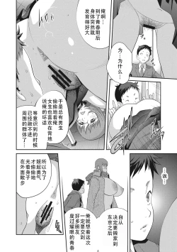 Page 16 of kaedeko san ha L kappu in pakuto | 和L罩杯枫子同学的淫乱关系