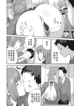 Page 18 of kaedeko san ha L kappu in pakuto | 和L罩杯枫子同学的淫乱关系