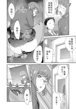 Page 24 of kaedeko san ha L kappu in pakuto | 和L罩杯枫子同学的淫乱关系