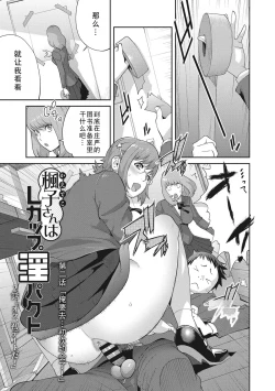 Page 27 of kaedeko san ha L kappu in pakuto | 和L罩杯枫子同学的淫乱关系