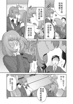 Page 29 of kaedeko san ha L kappu in pakuto | 和L罩杯枫子同学的淫乱关系