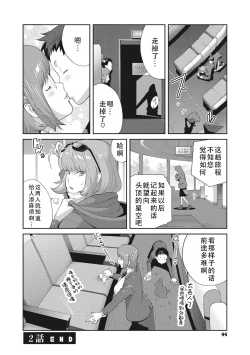 Page 46 of kaedeko san ha L kappu in pakuto | 和L罩杯枫子同学的淫乱关系