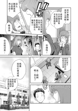 Page 49 of kaedeko san ha L kappu in pakuto | 和L罩杯枫子同学的淫乱关系