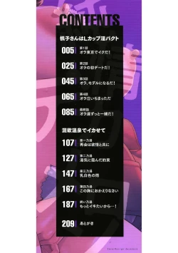 Page 4 of kaedeko san ha L kappu in pakuto | 和L罩杯枫子同学的淫乱关系