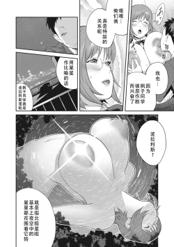 Page 64 of kaedeko san ha L kappu in pakuto | 和L罩杯枫子同学的淫乱关系