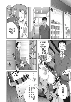 Page 72 of kaedeko san ha L kappu in pakuto | 和L罩杯枫子同学的淫乱关系