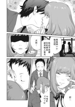 Page 78 of kaedeko san ha L kappu in pakuto | 和L罩杯枫子同学的淫乱关系