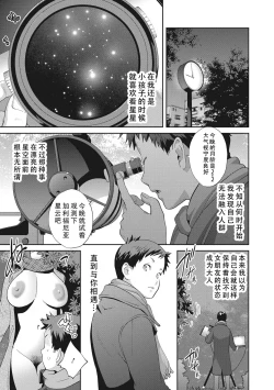 Page 7 of kaedeko san ha L kappu in pakuto | 和L罩杯枫子同学的淫乱关系