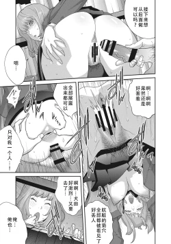 Page 83 of kaedeko san ha L kappu in pakuto | 和L罩杯枫子同学的淫乱关系