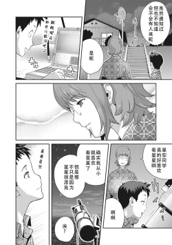 Page 92 of kaedeko san ha L kappu in pakuto | 和L罩杯枫子同学的淫乱关系