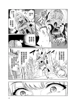 Page 20 of Kyouran no Toubatsu Hime Daria 2