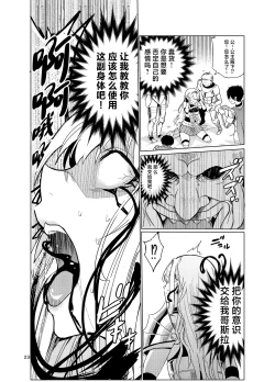 Page 22 of Kyouran no Toubatsu Hime Daria 2