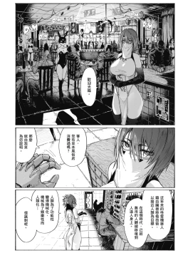 Page 136 of OHO-goe no Hibiku Machi