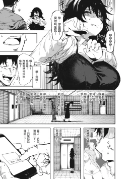 Page 13 of OHO-goe no Hibiku Machi