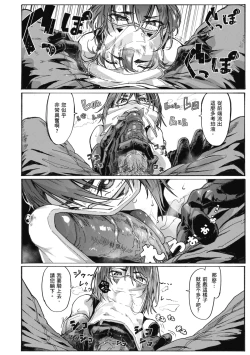 Page 144 of OHO-goe no Hibiku Machi