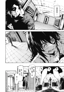 Page 14 of OHO-goe no Hibiku Machi