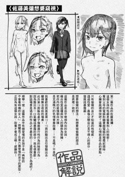 Page 157 of OHO-goe no Hibiku Machi