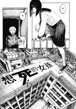 Page 27 of OHO-goe no Hibiku Machi