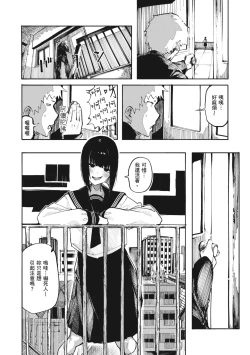 Page 28 of OHO-goe no Hibiku Machi