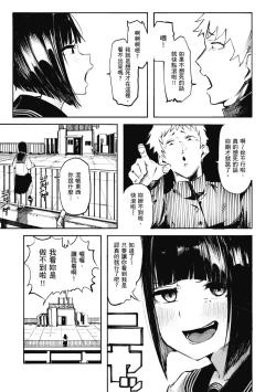 Page 29 of OHO-goe no Hibiku Machi