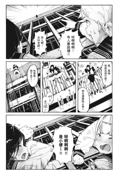 Page 39 of OHO-goe no Hibiku Machi