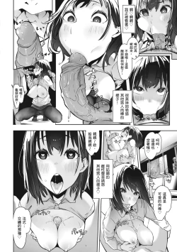 Page 86 of OHO-goe no Hibiku Machi