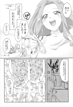 Page 32 of Felice O-Sex Anthology