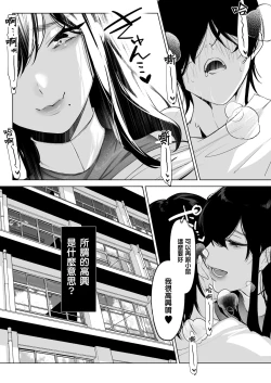 Page 25 of 黒姫とねずみ