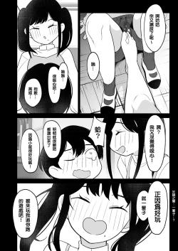 Page 42 of 黒姫とねずみ