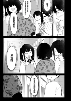 Page 43 of 黒姫とねずみ