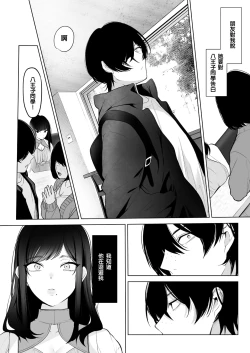 Page 56 of 黒姫とねずみ