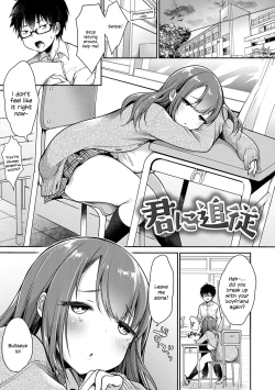 Page 1 of Kimi ni Tsuijuu