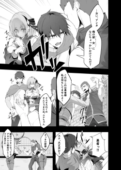 Page 9 of Yuusha no Kanojo wa NTR reru